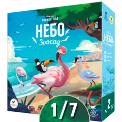 Настольная игра «Зоосад. Небо». Рассрочка. Платёж 1/7
