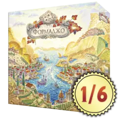 Настольная игра «Формаджо». Рассрочка. Платёж 1/6