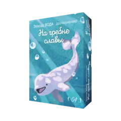 Дополнение №4 «Зоосад. Вода. На гребне славы». Предзаказ