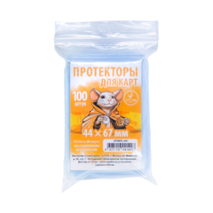 Трилогия «Зоосады» Протекторы Стандарт для карт 44 × 67 мм. Предзаказ