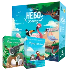 Комплект «Всё Небо». Предзаказ