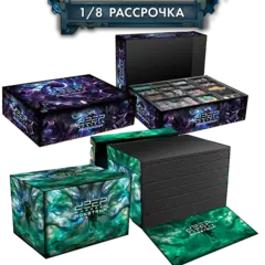 Комплект бигбоксов для игры «Пучина безумия». Рассрочка. Платёж 1/8.