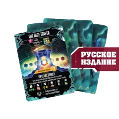 Промокарты событий Dice Tower для игры «Рубеж Андромеды». Предзаказ