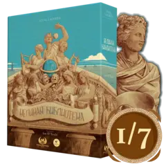 Настольная игра «Великая библиотека». Рассрочка. Платёж 1/7