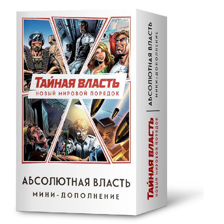 Тайны власти