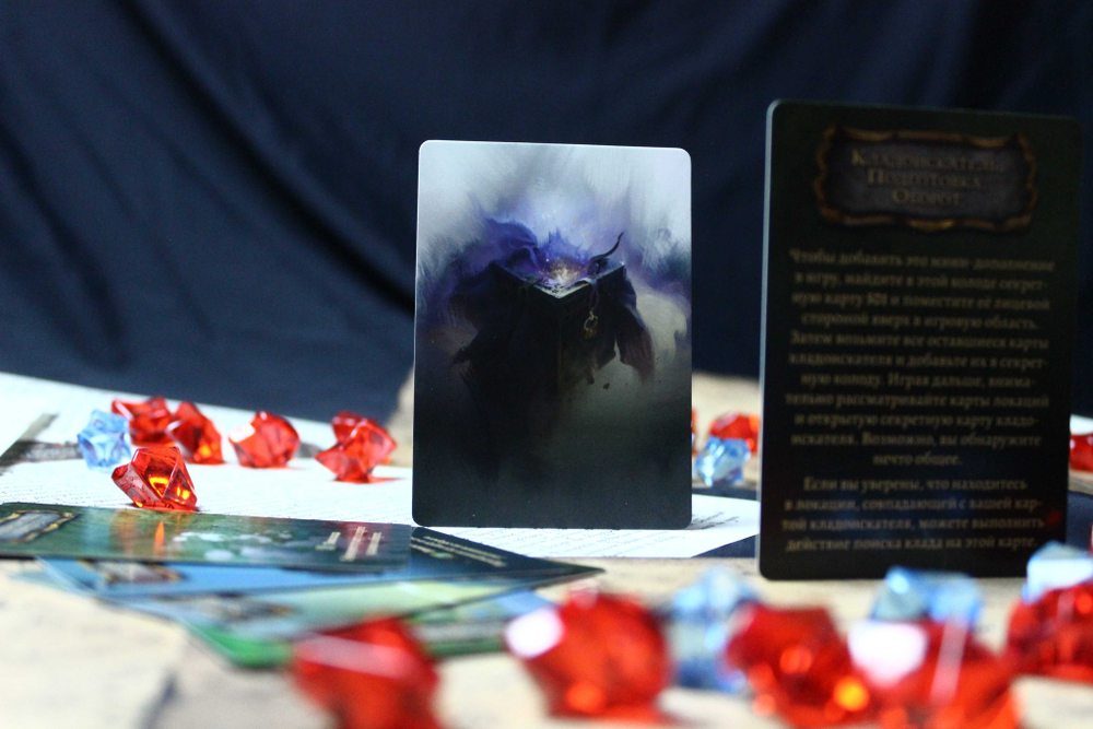 Промонабор «Поиск сокровищ» для игры «Осквернённый Грааль. Короли краха»