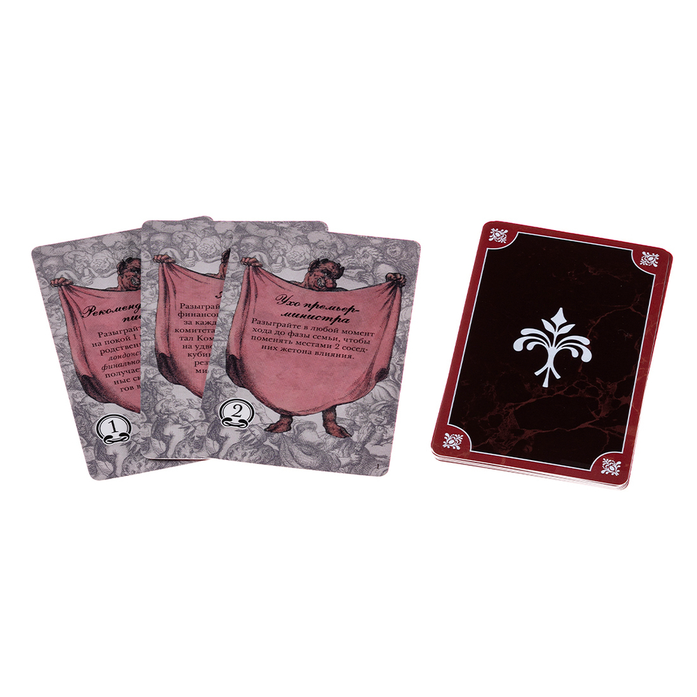 Джон Компани. Второе издание