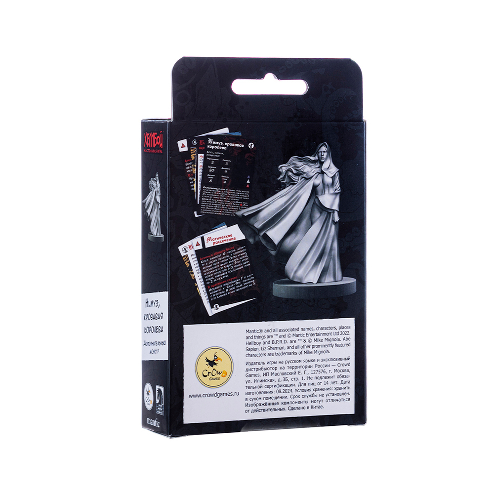 Хеллбой. Нимуэ, кровавая королева