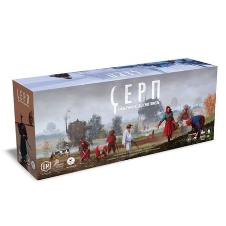 «Серп. Захватчики из далёких земель»