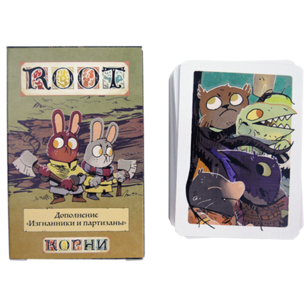 Корни. Изгнанники и партизаны