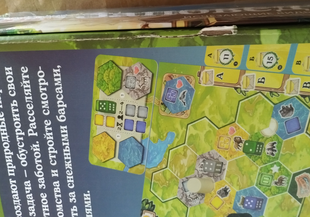 Заповедник. Исчезающие виды (уценённый товар)