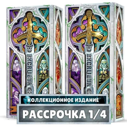 Комплект из 2 коллекционных изданий. Рассрочка. Платёж 1/4