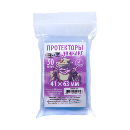 Протекторы Crowd Games Premium для карт 41 × 63 мм (100мк, 50 шт.)