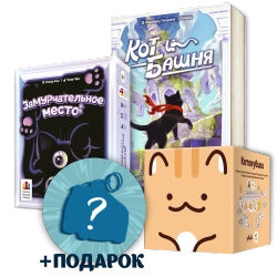 Комплект «Кототрио». Брелок-сюрприз в подарок