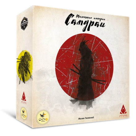 «Маленькие империи. Самураи»