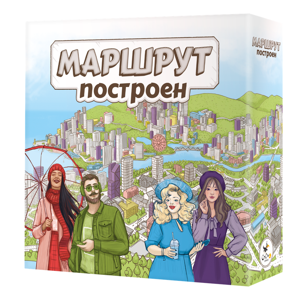 Маршрут построен. Расширенное издание