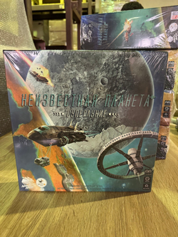 Неизвестная планета. Суперлуние (мятая коробка)