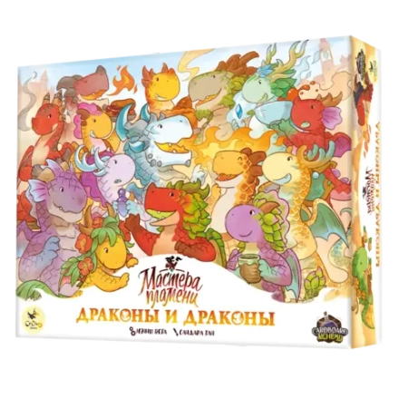 Дополнение Мастера пламени. Драконы и драконы (к игре «Мастера пламени»). Предзаказ