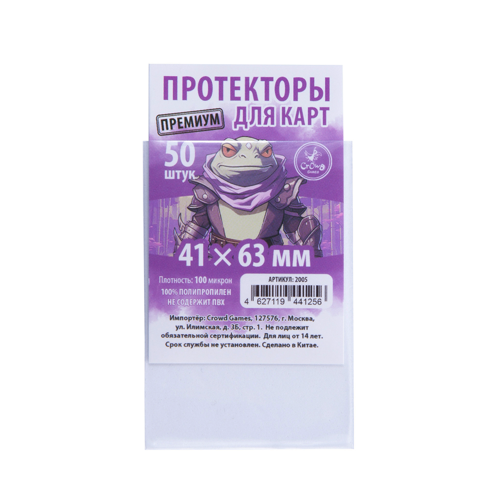 Протекторы Crowd Games Premium для карт 41 × 63 мм (100мк, 50 шт.)
