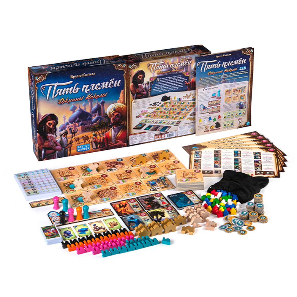 Пять племён. Джинны Накалы