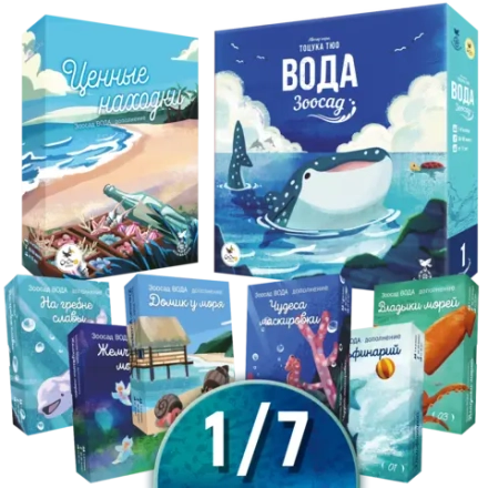 Комплект «Вся Вода». Рассрочка. Платёж 1/7