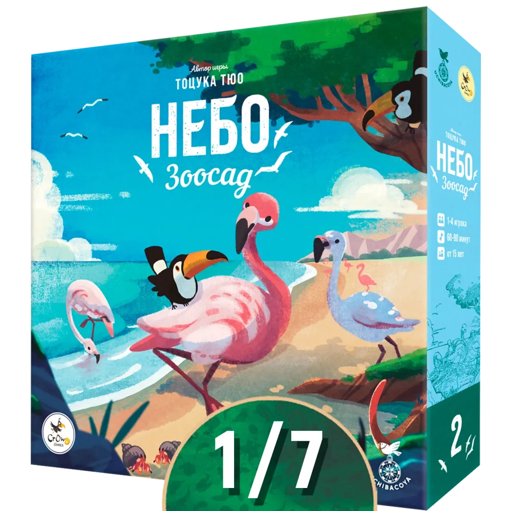 Настольная игра «Зоосад. Небо». Рассрочка. Платёж 1/7