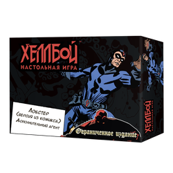 Хеллбой. Лобстер