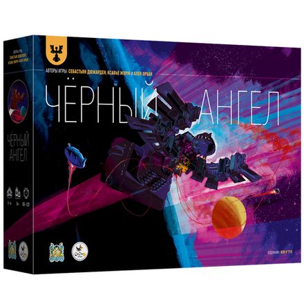 «Чёрный ангел»