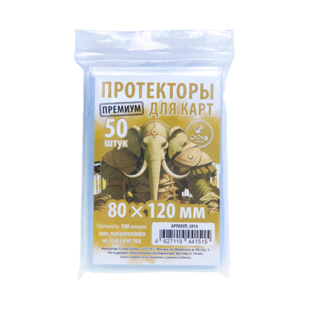 Протекторы Crowd Games Premium для карт 80 x 120 мм (100 мк, 50 шт.)
