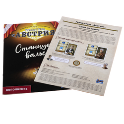 Гранд-отель «Австрия». Станцуем вальс!