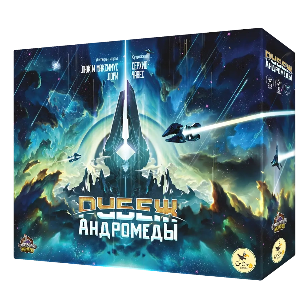Настольная игра «Рубеж Андромеды». Предзаказ-PZ-16491-crowdgames.ru-1