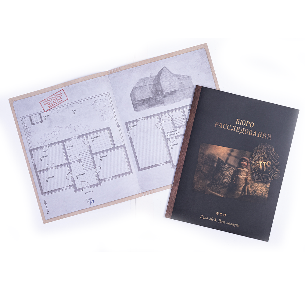 Бюро расследований. Расследования в Аркхэме и за его пределами