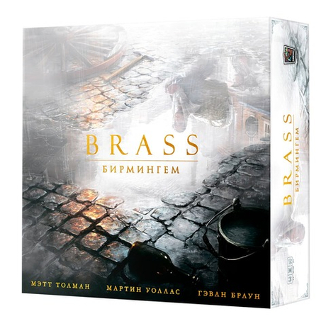 Brass. Бирмингем