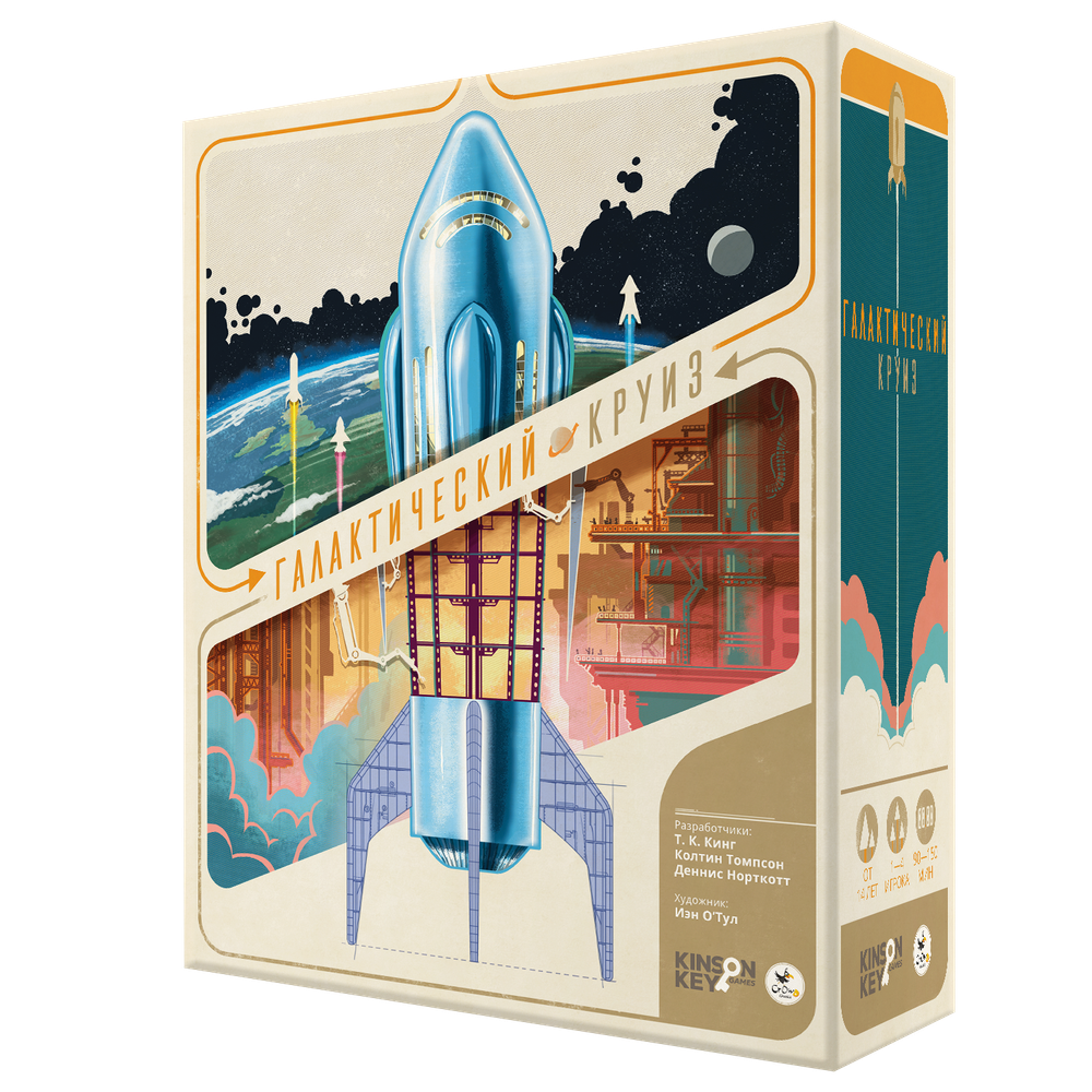 Галактический круиз