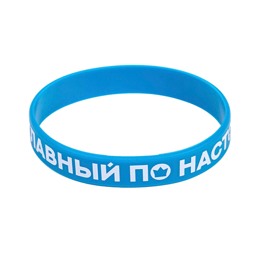 Браслет «Главный по настолочкам»-A-2026-B2-crowdgames.ru-2