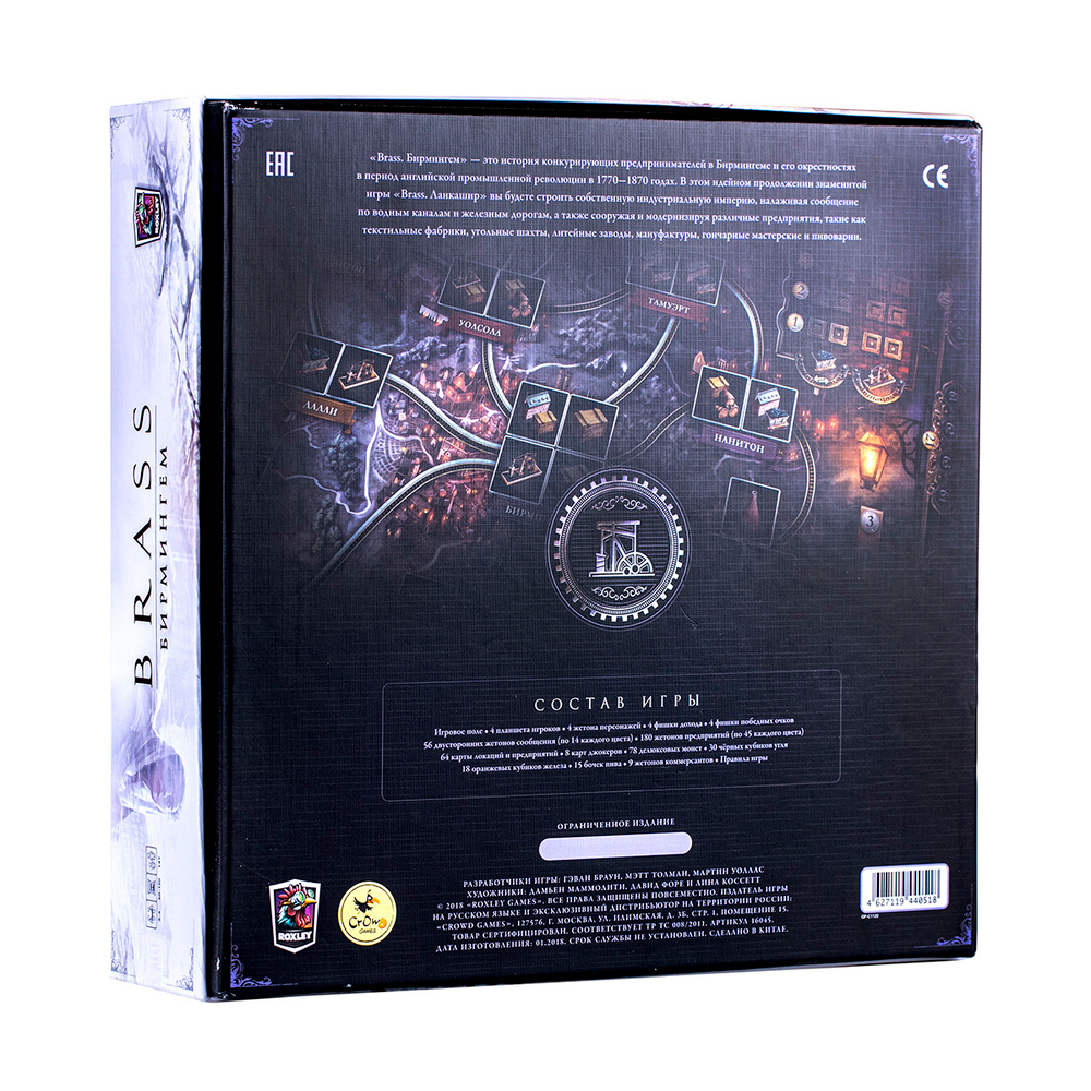 Brass. Бирмингем