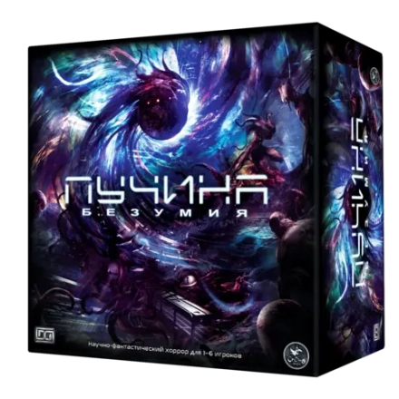 Настольная игра «Пучина безумия». Предзаказ