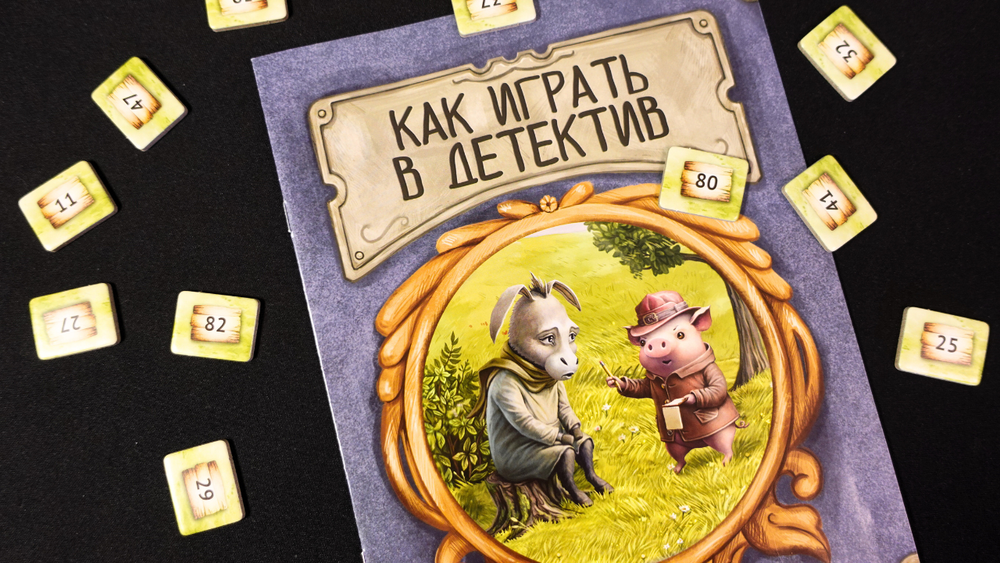 Настольная игра «Винни-Пух. Серьёзные дела». Предзаказ