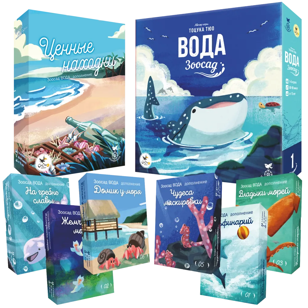 Комплект «Вся Вода». Предзаказ