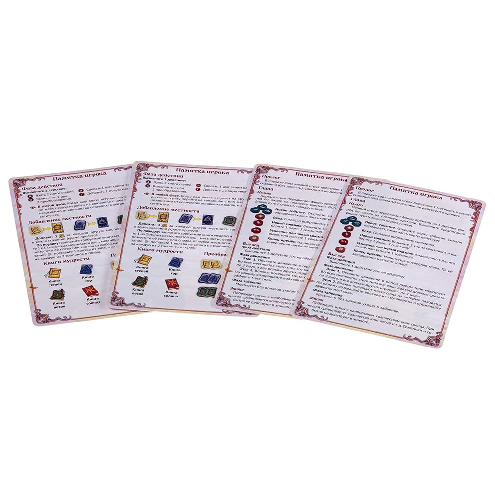 Земля сказаний-16208-crowdgames.ru-14