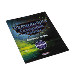 Фамильяры. Семейные тайны