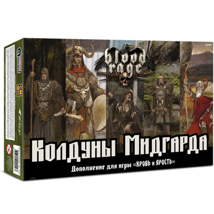 «Кровь и ярость. Колдуны Мидгарда»