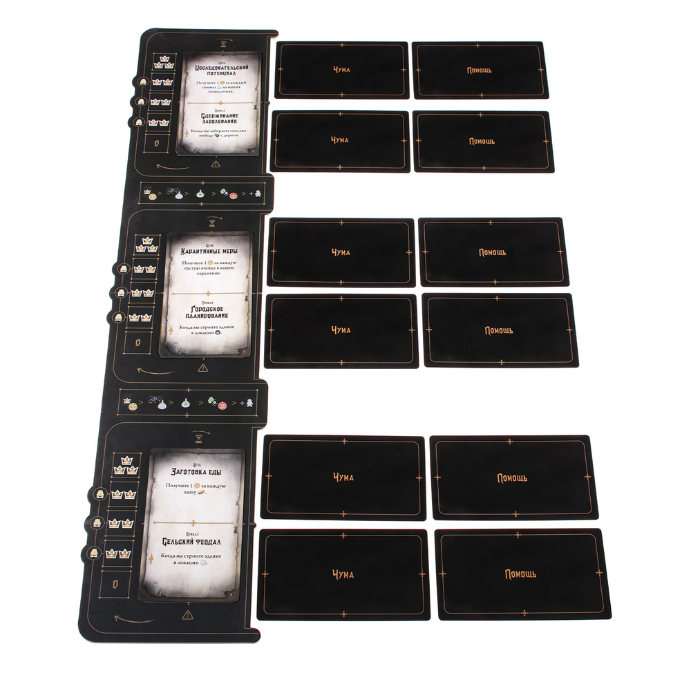 Чума-16242-crowdgames.ru-4