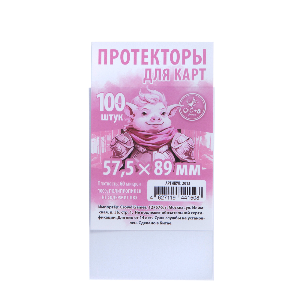 Протекторы Crowd Games для карт 57,5 × 89 мм (60 мк, 100 шт.)