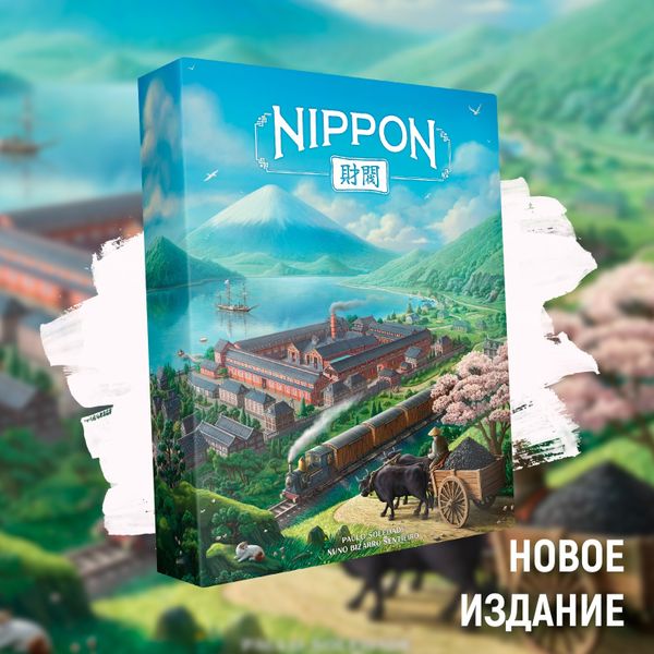 Откройте легенду заново!