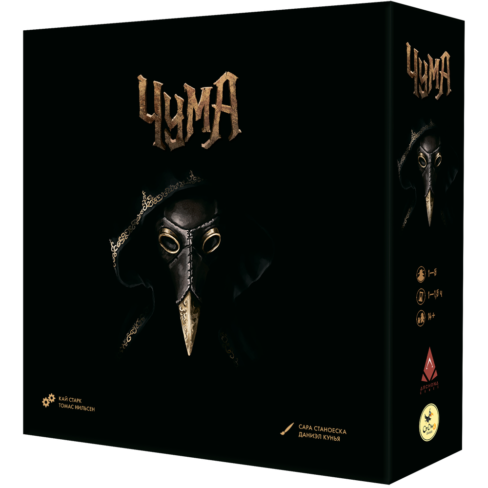 Чума (уценённый товар)-16242-SP-crowdgames.ru-1
