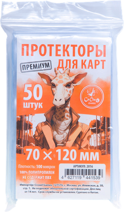 «Пучина безумия». Протекторы Crowd Games для карт 70 × 120 мм. Предзаказ