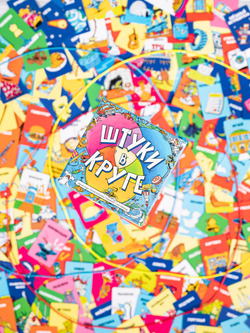 Штуки в круге-16309-crowdgames.ru-3