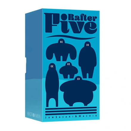 Rafter Five (Пятеро на плоту)