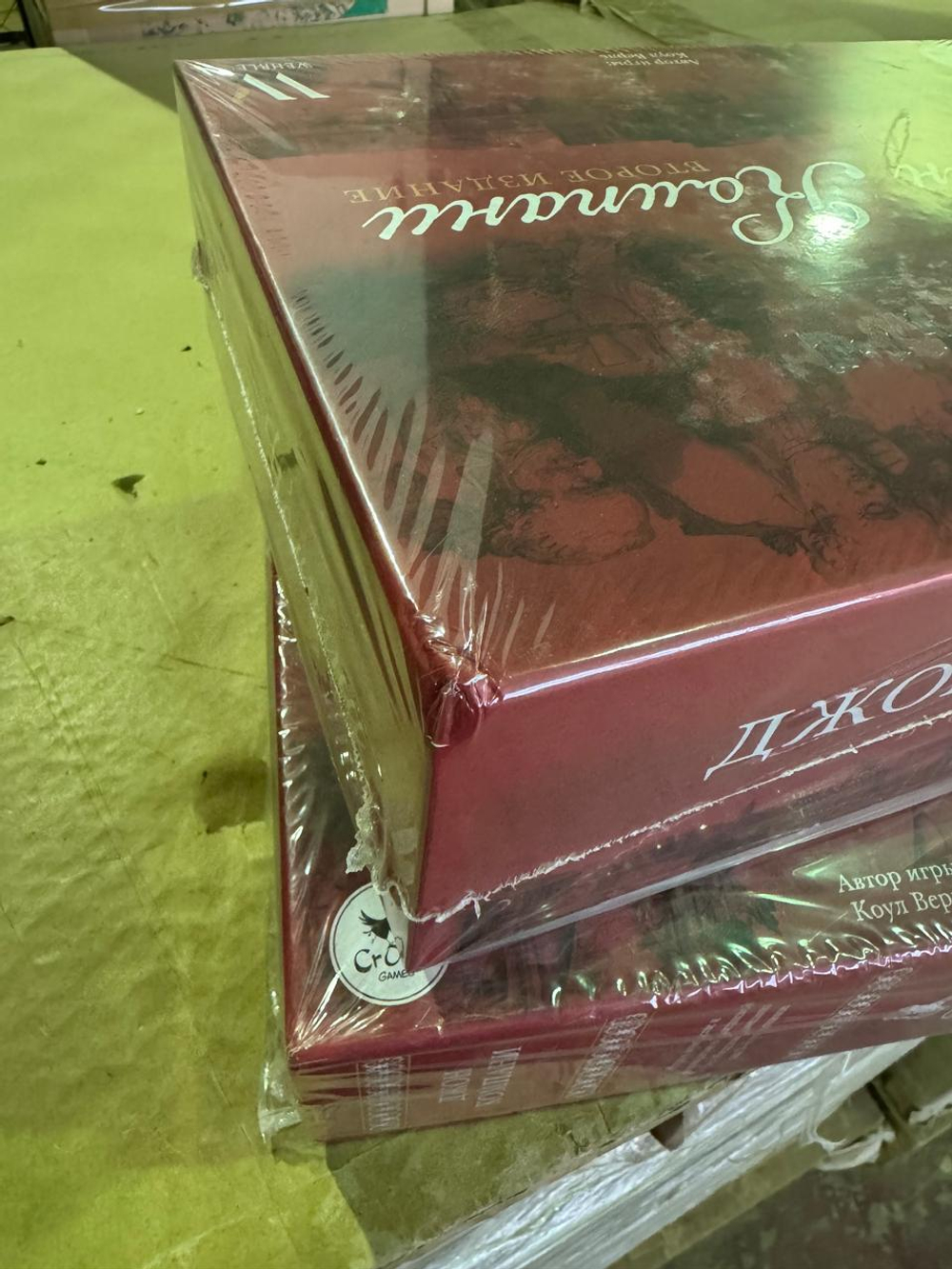 Джон Компани. Второе издание (уценённый товар)